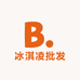 冰淇凌批发