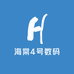 海棠4号数码