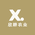 欣耕农业