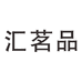 汇茗品昌盛佳专卖店