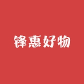 锋惠好物