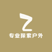 专业探索户外