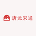 唐元宋通