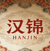 汉锦新中式