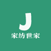 家纺世家
