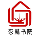 杏林书院