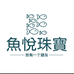 鱼悦松石珠宝