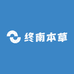 终南本草