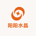 阳阳水晶