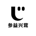 参益兴茸滋补行