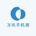 万讯手机膜