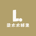 梁太太鲜果