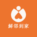 鲜邻到家