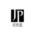 纪优品鞋类旗舰店