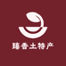 臻香土特产