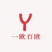 一欧百欧潮玩店