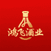鸿飞酒业