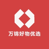 万锦好物优选