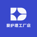 爱护理工厂店