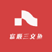 富顺三文鱼