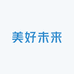 美好未来优选