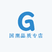 国潮品质专店