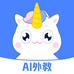语有灵犀AI