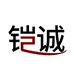 铠诚酒类专营店