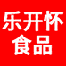 乐开怀水饮专营店