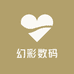 幻彩数码严选坊