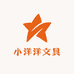 小洋洋文具工厂