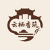 桃源工艺坊3号