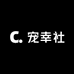 宠幸社