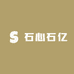 石心石亿