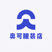 奥可服装店