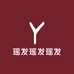 瑶发瑶发瑶发
