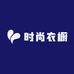 小11时尚衣橱