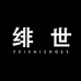 绯世严选