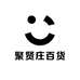 聚贤庄百货