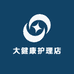 大健康护理店