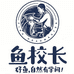 鱼校长海鲜水产零售旗舰店