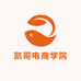 凯哥电商学院