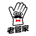 老管家家居用品旗舰店