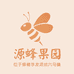 六马镇源蜂果园2店