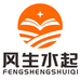 风生水起图书