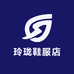 玲珑二奢店