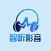 智听影音企业店