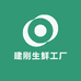 建刚生鲜工厂