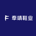 晋江奉靖鞋业