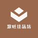 思旺佳品坊